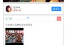 教你美圈软件使用的方法介绍。