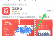 教你在百度手机助手中获取现金的图文教程。