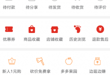分享在拼多多APP中进行免密码支付的方法分享。