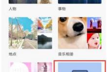 分享时光相册APP中找回加密相册的详细教程。