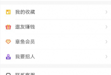 小编分享在斗米兼职里进行招人的具体步骤。