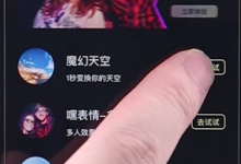 我来分享抖音设置变换天空特效的教程。