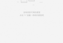 教你在便签app中导出数据的步骤讲解。