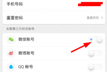 教你子弹短信解除绑定微信图文讲解。