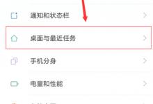 小编分享在红米6pro中查看运行内存的图文教程。