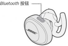 小编分享Bose soundsport free耳机清除配对信息的方法介绍。
