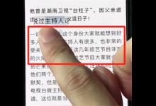 分享iphonexs复制文字的操作过程。