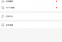 教你在小书亭app中分享小说的步骤讲解。