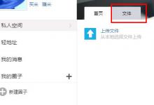 分享删除wps云文档的图文教程。