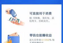 小编教你在微信中开通零钱通的方法介绍。