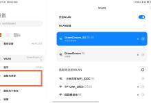 小编分享小米平板怎么投屏到电视。