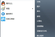 小编教你在Win7中显示此程序被组策略阻止的处理步骤。