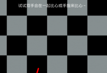 教你在抖音中拍摄双手比心视频的方法讲解。