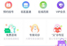 小编教你在微医中更换账号密码的图文讲解。