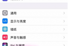 我来教你在iPhone xs max中设置人脸识别的图文教程。