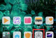 小编分享在华为nova3volte设置通话的方法讲解。