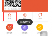 我来教你在钱鹿APP中进行收徒的方法介绍。
