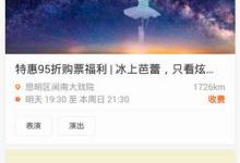 小编教你活动聚使用方法介绍。