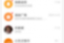 小编教你小天才电话手表如何打开数据流量。