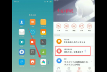 我来分享在小米mix2s中训练小爱同学的图文教程。