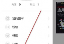 小编分享京东阅读APP获取积分的技巧分享。
