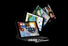 教你ipad2021刷新率是多少。