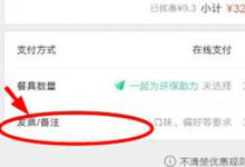 小编分享美团外卖APP中开票的方法介绍。