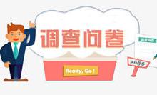 分享怎么做微信公众号问卷调研，图文指导制作微信公众号问卷调研。