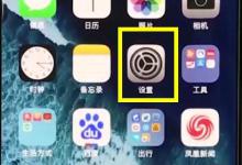 小编教你iphonexr设置勿扰模式的操作流程。