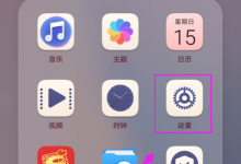 小编教你华为畅享8plus打开应用悬浮窗的简单教程。