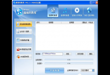 我来教你在超级转换秀给视频添加加边框的具体步骤。