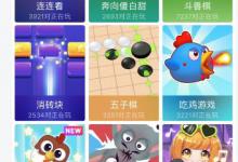 我来教你快手小游戏APP中将声音关掉的具体教程。