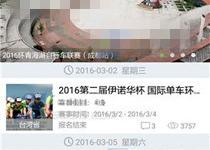 小编分享野途app中发布话题的具体步骤。