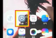 小编教你在vivoz1里打开OTG的操作流程。