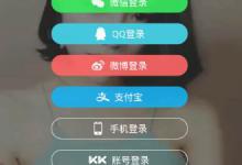 小编教你kk直播APP在手机中直播的图文教程。