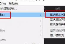 小编分享Premiere制作文字跟随路径动画的具体步骤。