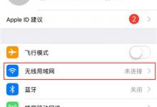 教你在iphone7中用流量下载应用的具体步骤。