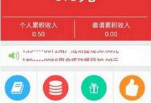 小编教你在秒挣APP里进行收徒赚钱的方法讲解。