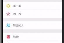 小编教你微信APP查询疫苗真假的具体步骤。