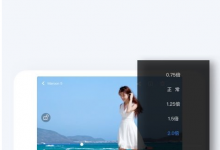 我来分享百度网盘倍速播放的使用步骤讲解。