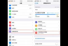 分享ios12隐藏桌面图标的操作过程。