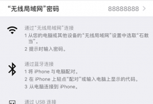 分享天猫精灵连接手机热点的方法介绍。