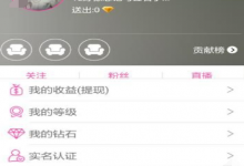 我来分享陌秀直播中隐藏直播间的具体流程。