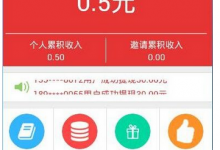 我来教你在秒挣APP中邀请好友注册的方法分享。