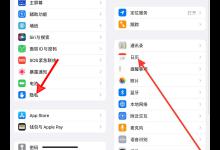 小编教你苹果手机怎么打开日历权限。