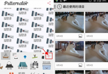 教你在Patternator中进行抠图的具体步骤。