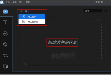 我来教你视频编辑王使用的方法介绍。