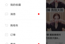 小编教你在小红书APP中修改id的详细步骤。