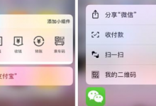 我来分享iPhone中隐藏功能技巧分类。