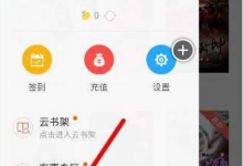 我来教你搜狗阅读中自动抢红包的详细流程介绍。